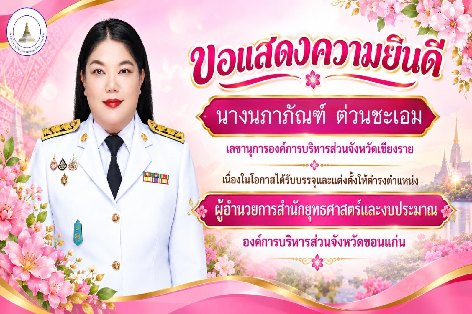 ยุทธศาสตร์ที่ 1 : การพัฒนาคุณภาพคนและสังคม
